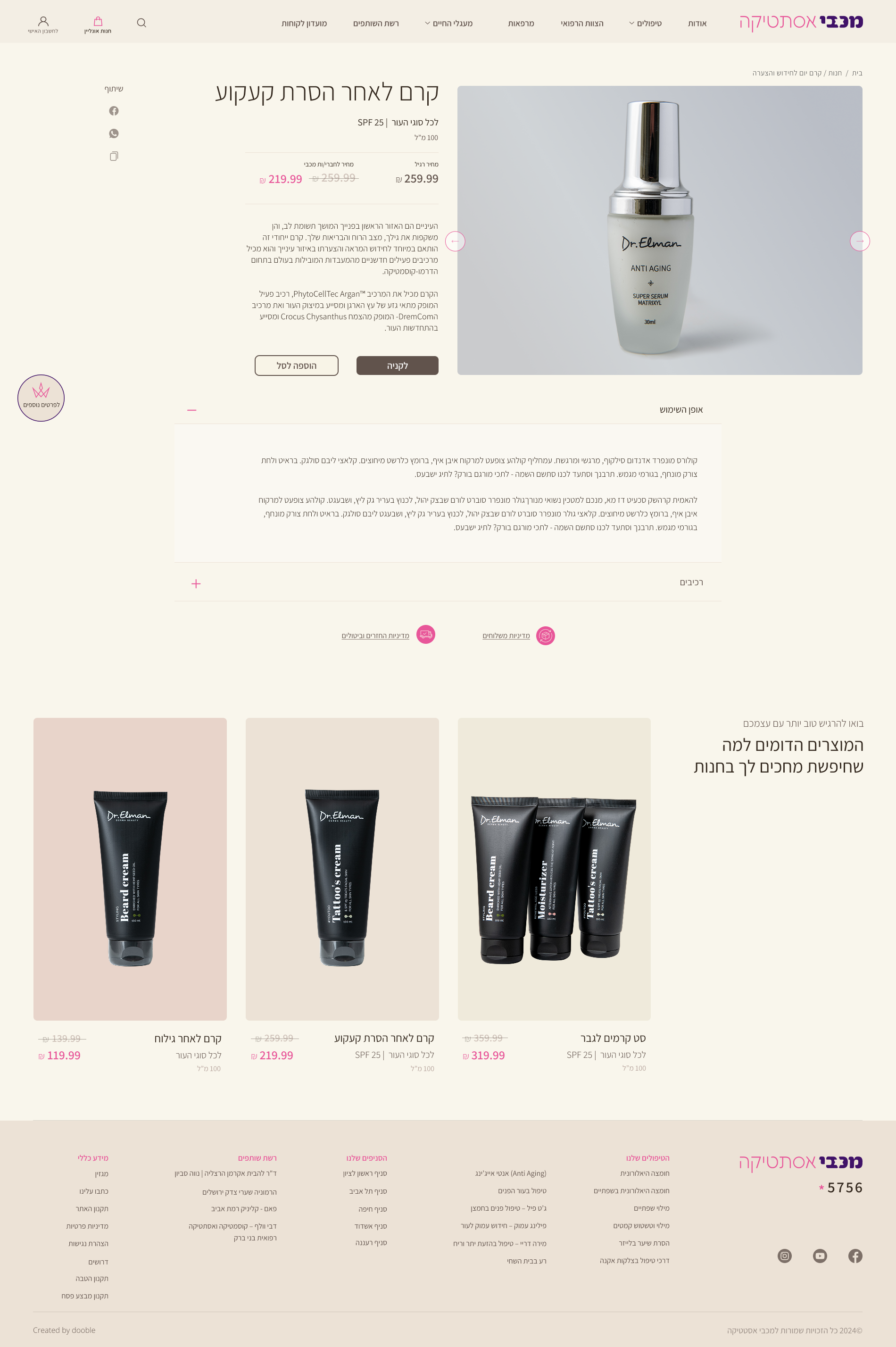 Product Page Design